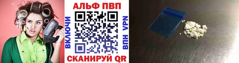 купить наркотики цена  ОМГ ОМГ сайт  shop какой сайт  Темрюк  A-PVP кристаллы 