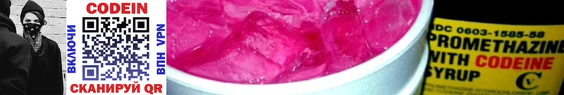 Codein Purple Drank  Темрюк 