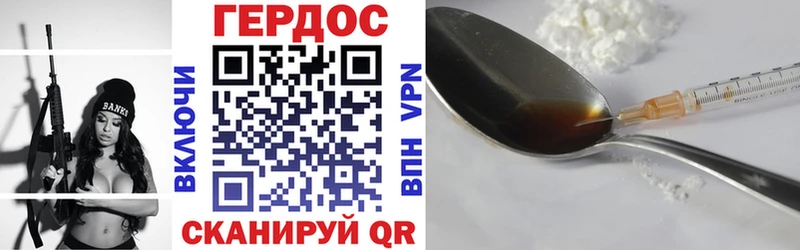 ГЕРОИН герыч Темрюк
