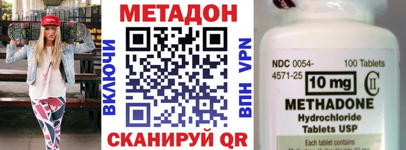 Метадон methadone  цены наркотик  Темрюк 
